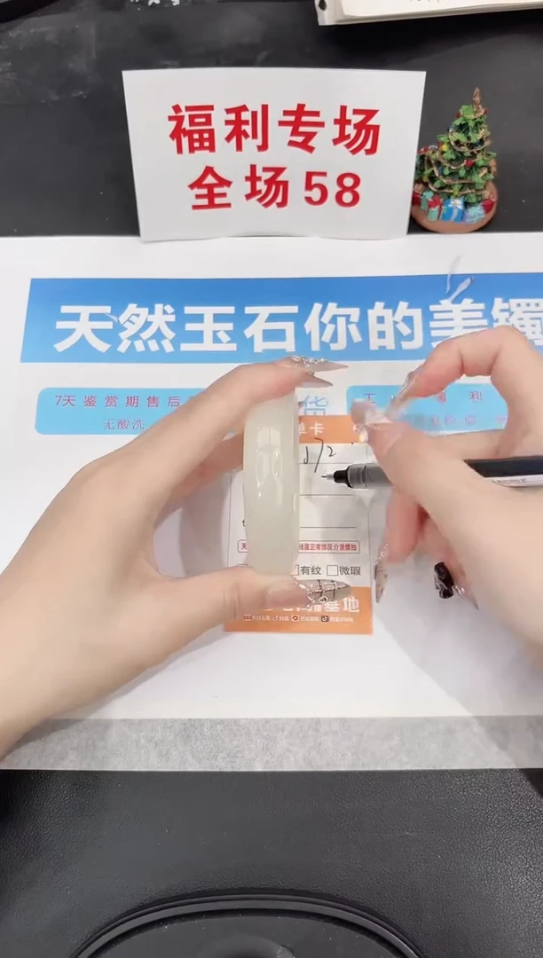 未镶嵌手镯石英质玉J72-54.4