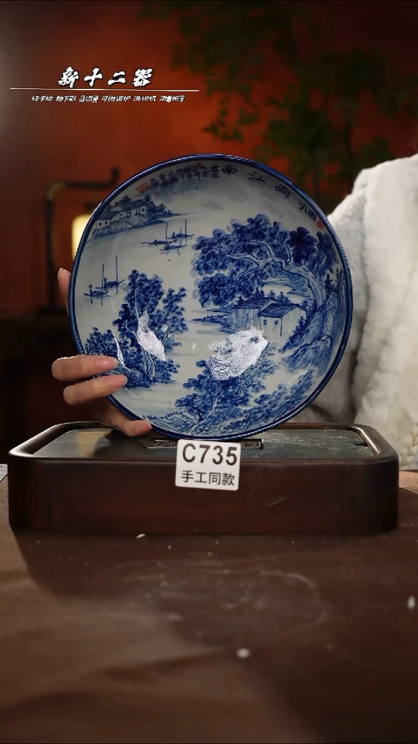 其他C735新十二器瓷器