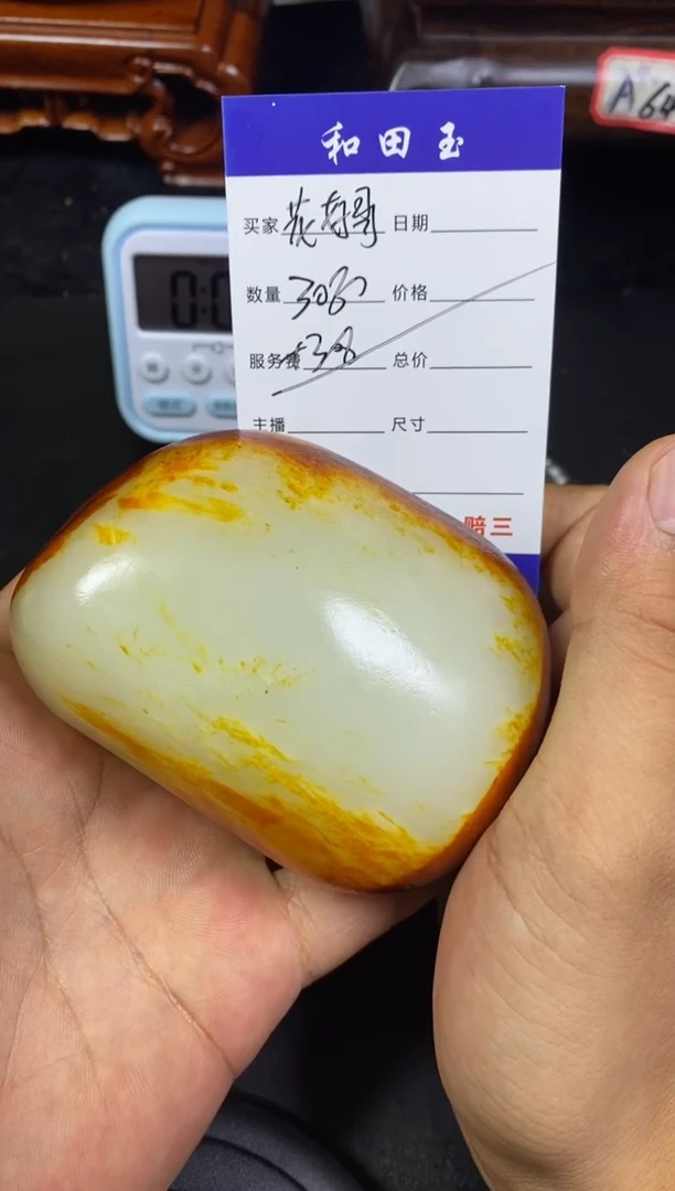 未镶嵌和田玉把件花****…和田玉