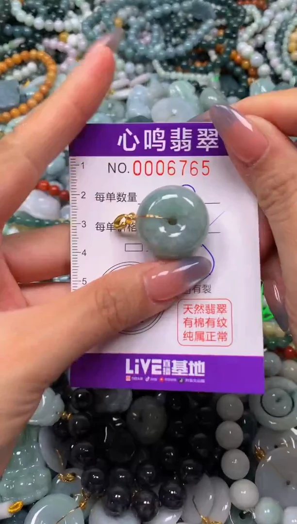 颈饰未镶嵌翡翠闪购006765