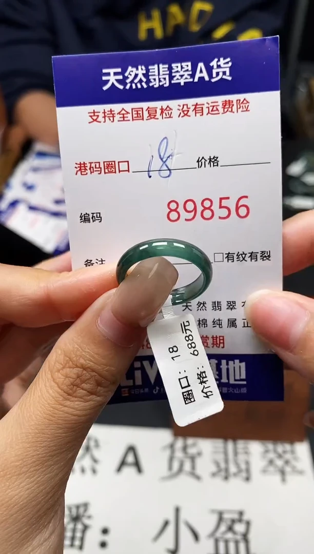 未镶嵌戒指翡翠天然A货翡翠9856