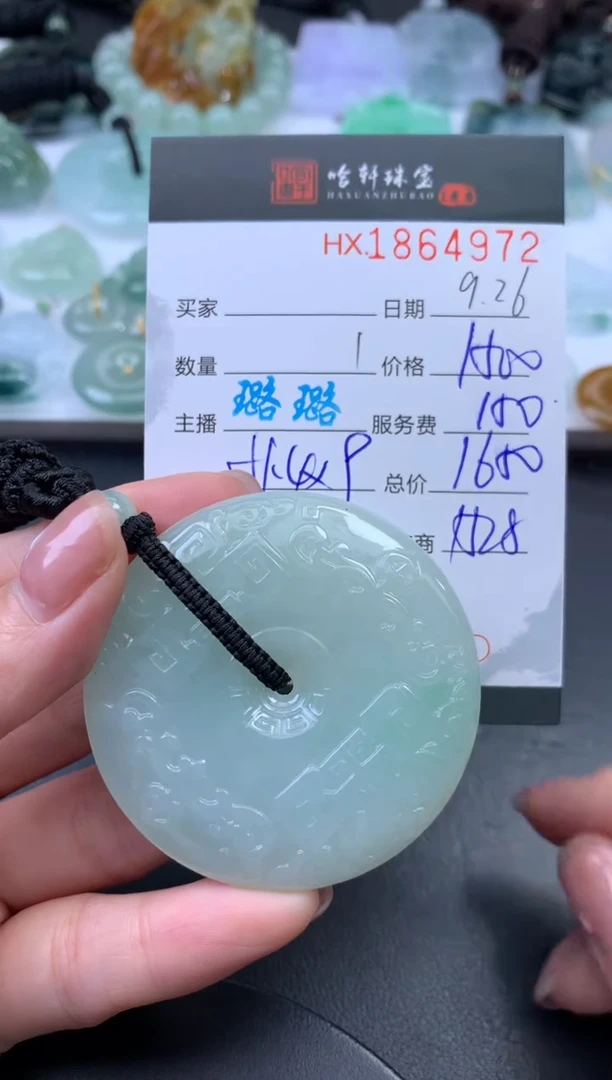 未镶嵌挂件翡翠哈轩 挂件1