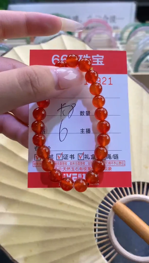 玛瑙/玉髓手镯未镶嵌05189