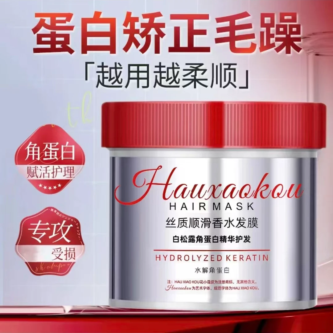 【院线同款】发膜修复滋养补水顺滑改善烫染受损留香持久男女适用