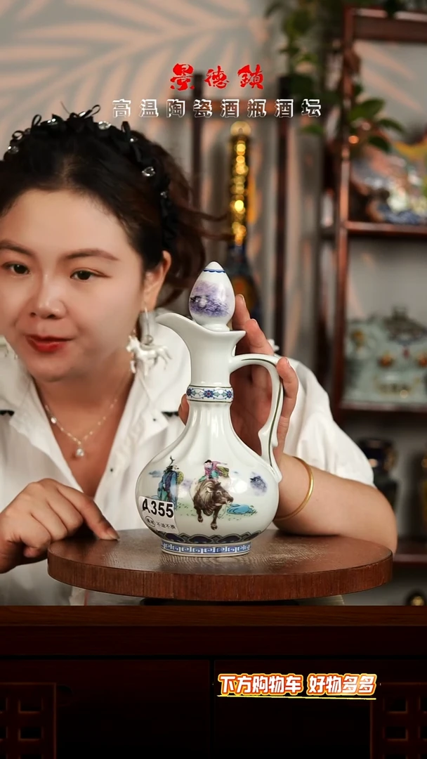 景德镇垚晶陶瓷微瑕1斤A355