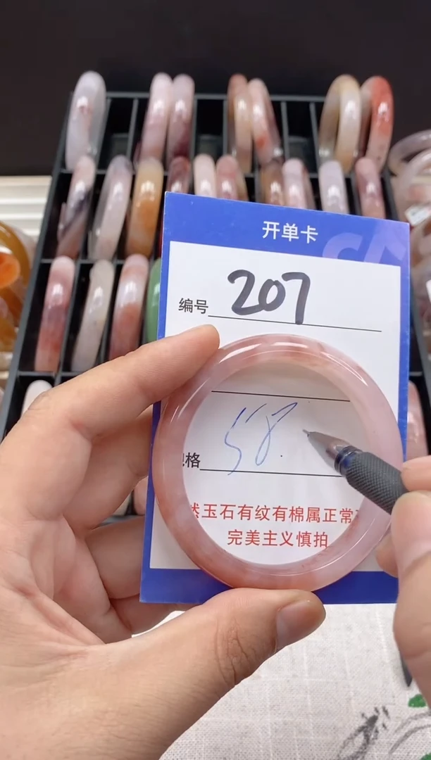 未镶嵌手镯石英质玉（金丝玉）207