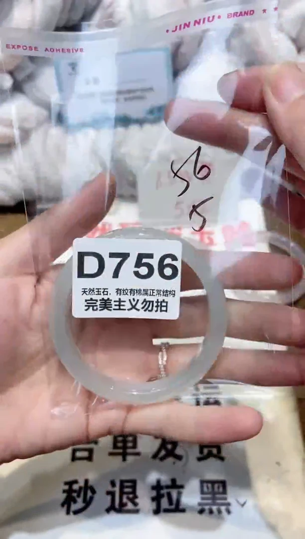 手镯玛瑙/玉髓未镶嵌56