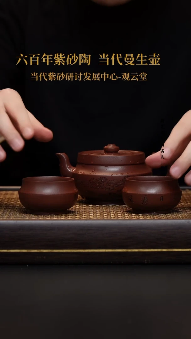 茶壶紫砂壶33 合和套组 底槽清 280CC