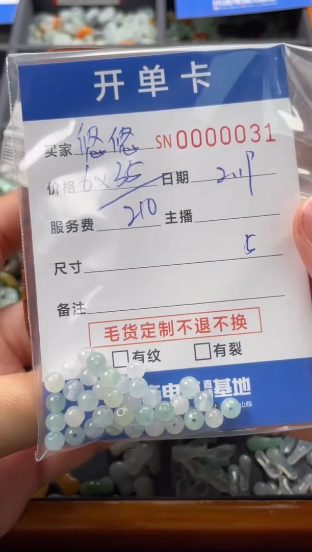 【闪购商品】翡翠颈饰未镶嵌00000031