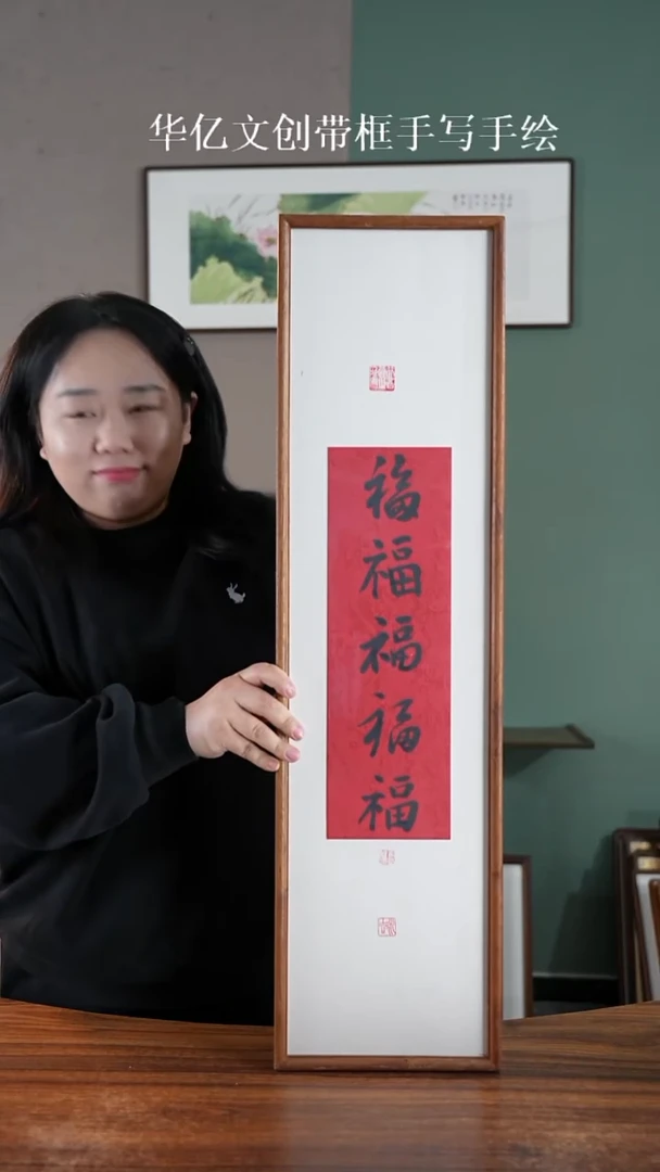 书法五福 22*82   实木榫卯2