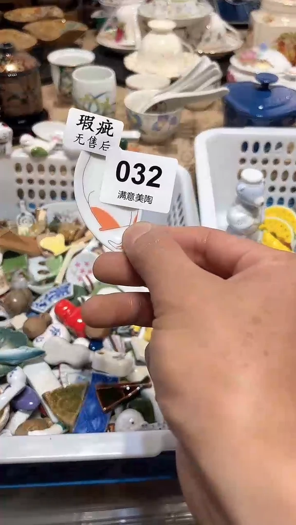 瓷片满意瓷器生活汇032