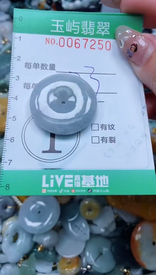 【闪购商品】翡翠颈饰未镶嵌闪购0067250