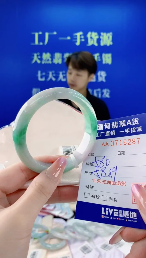 未镶嵌手镯翡翠87天然缅甸A货翡翠