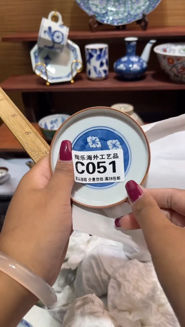 瓷片十**✨              C051