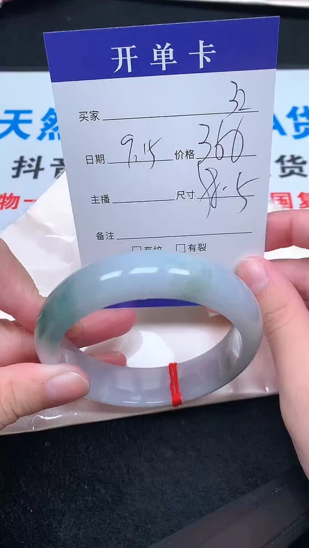 未镶嵌手镯翡翠.