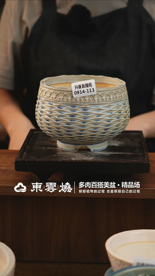 0914-113D小满钵内口12