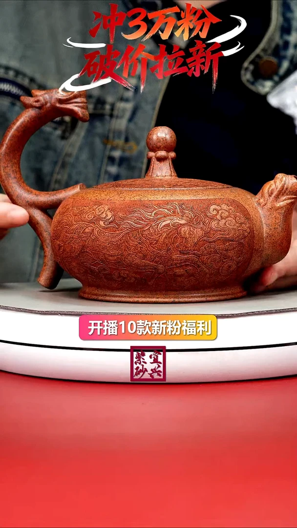 紫砂茶壶龙珠提梁780CC