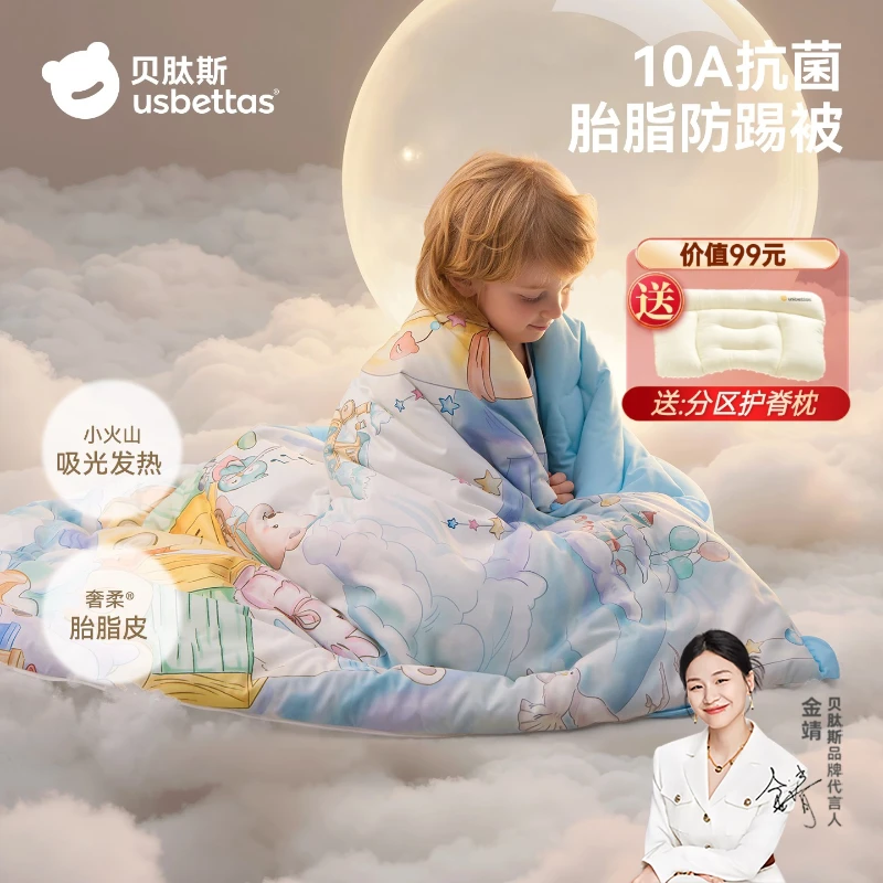【豆豆绒】贝肽斯[胎脂皮]儿童防踢睡被加厚保暖睡袋秋冬防踢被子