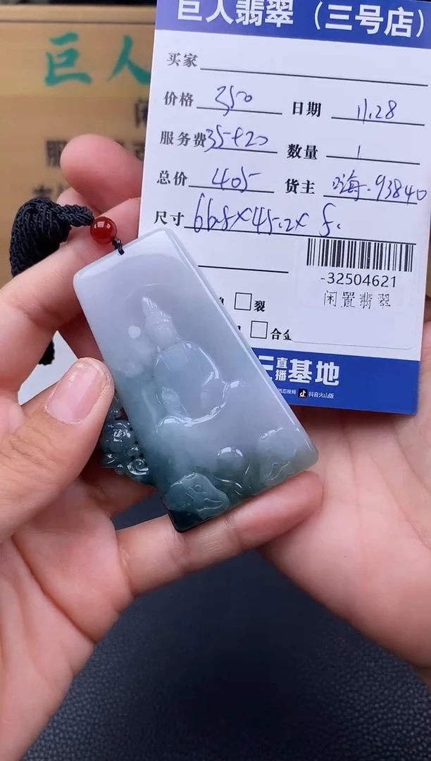 颈饰未镶嵌翡翠多人-32504621