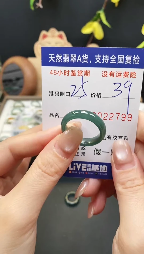 未镶嵌戒指翡翠2799