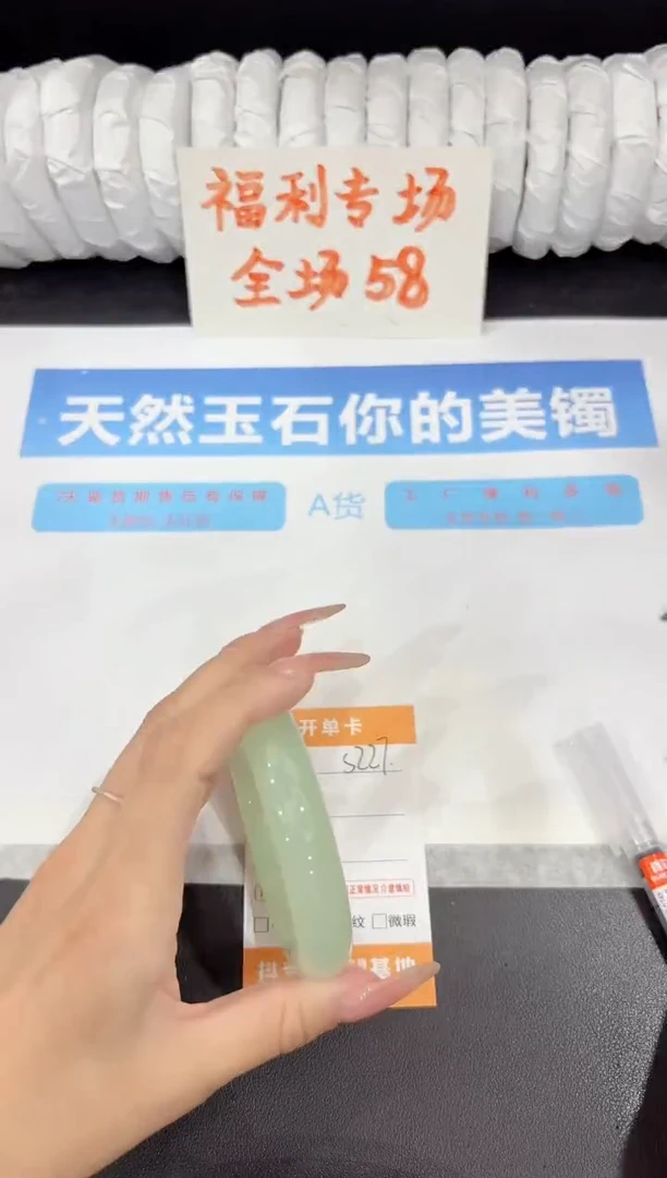 石英质玉手镯未镶嵌s227-60