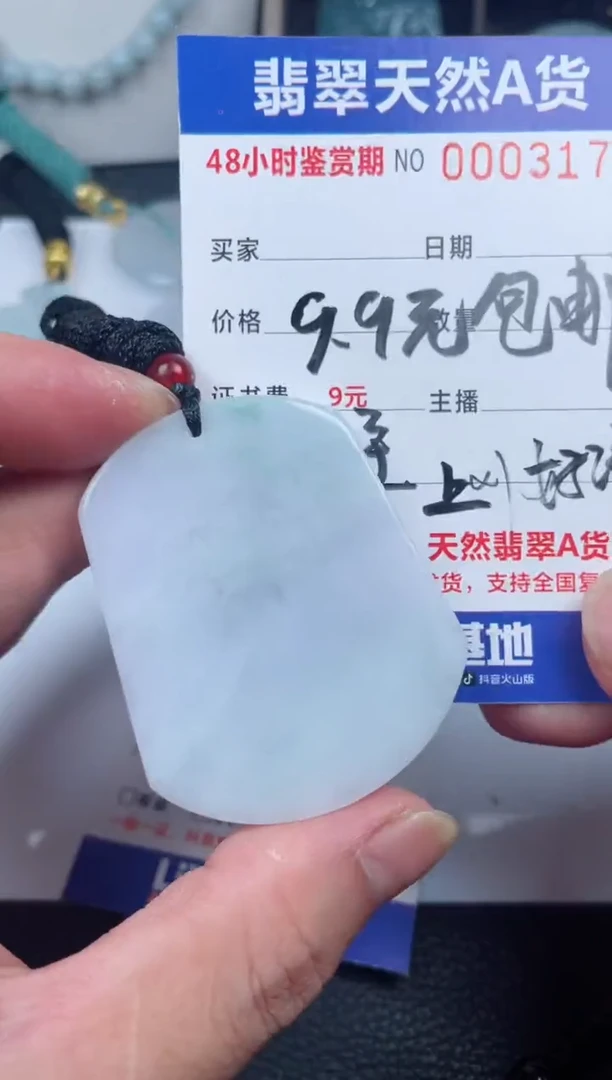 翡翠未镶嵌颈饰