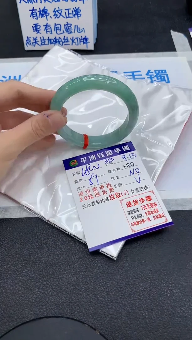 未镶嵌手镯翡翠1