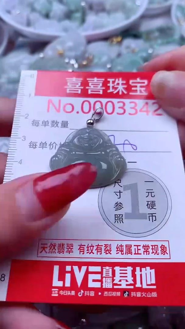颈饰未镶嵌翡翠3342