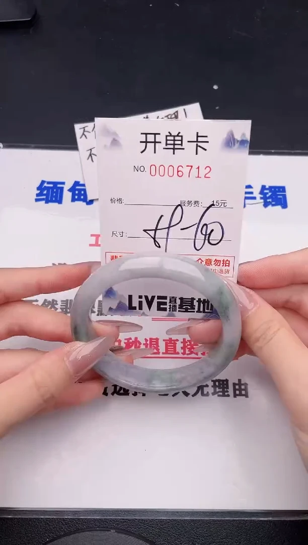 未镶嵌手镯翡翠12