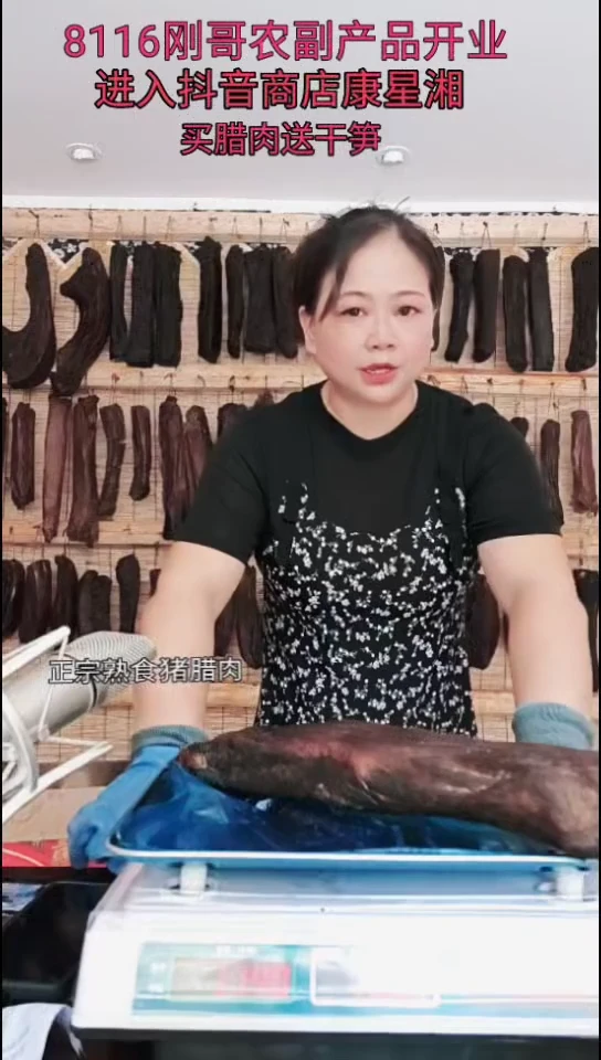 180中国大陆后退腊肉