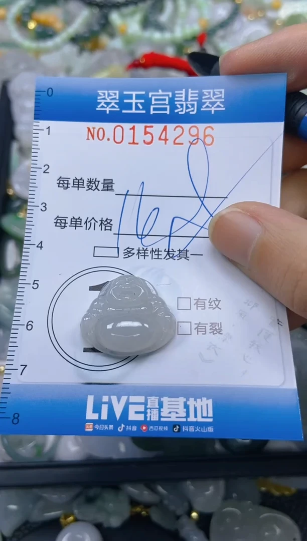 翡翠未镶嵌颈饰闪购0154296