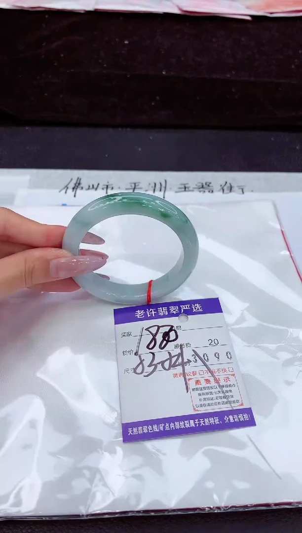 未镶嵌手镯翡翠1