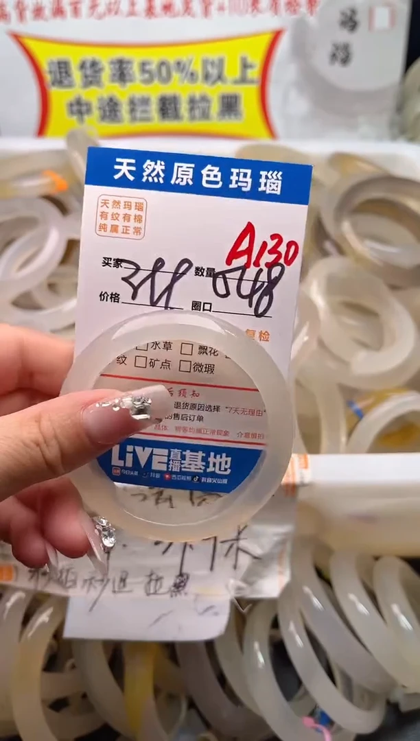 手镯玛瑙/玉髓未镶嵌A130