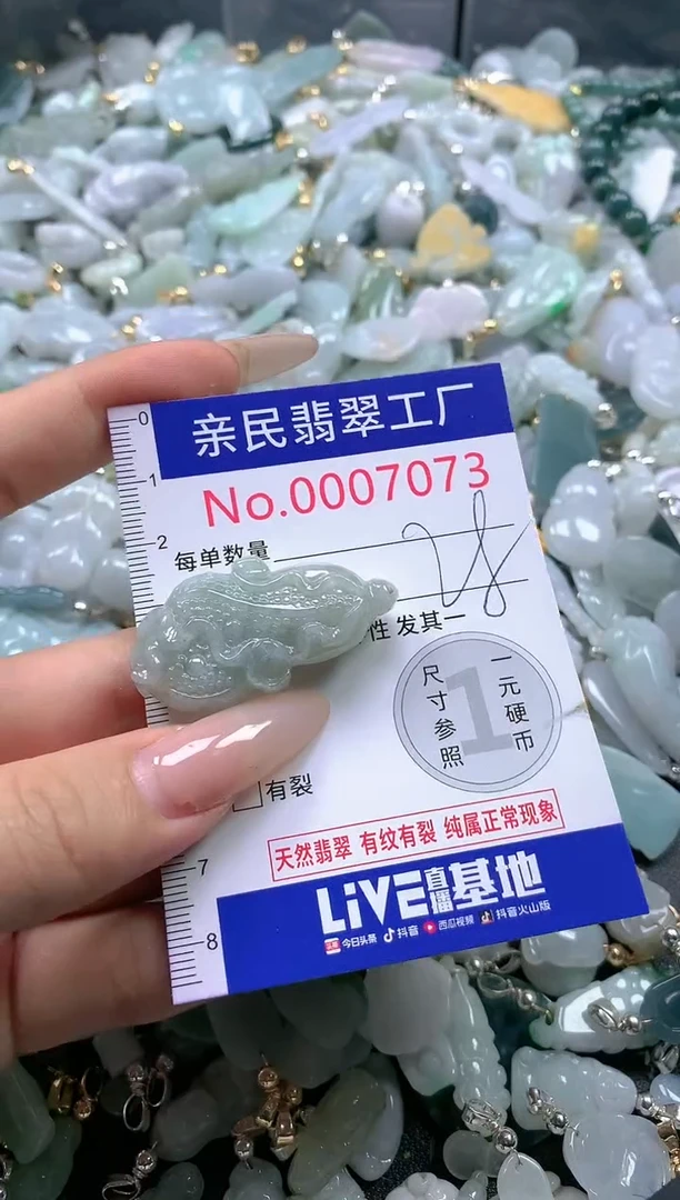 【闪购商品】翡翠吊坠(不含链)未镶嵌7073