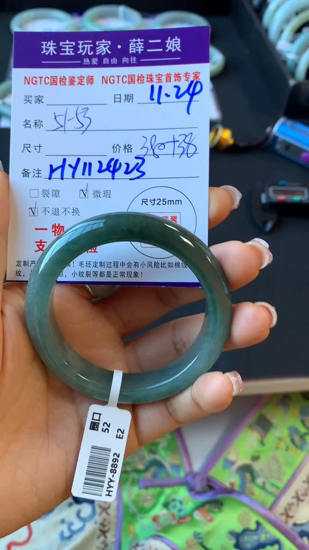 未镶嵌手镯翡翠圆条51-53买断价不退换