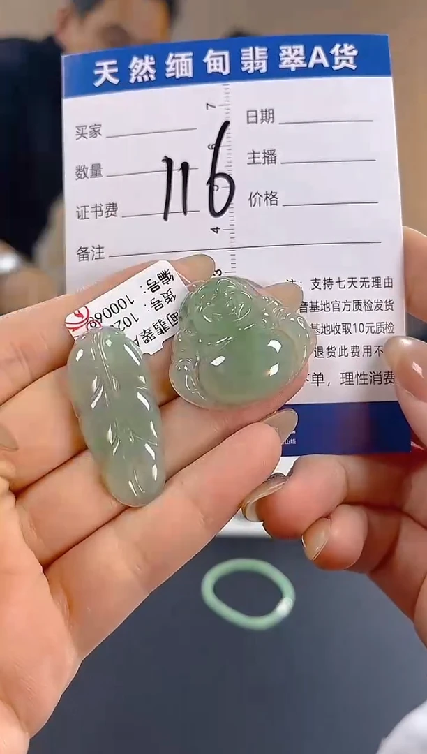 颈饰未镶嵌翡翠纯天然缅甸翡翠A货