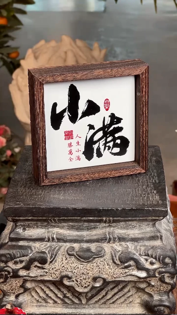 陶瓷釉上彩瓷片实木收纳托茶托摆台