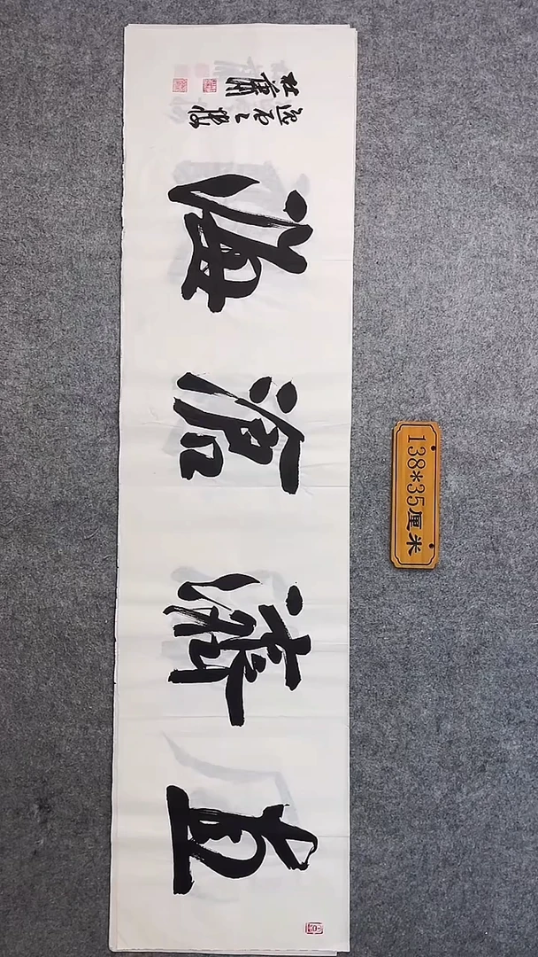 书法069中书协 杜潇书法放漏