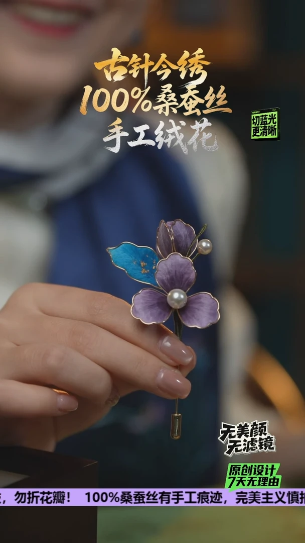 刺绣纯手工重工胸针《三角 梅》100%桑蚕丝高端工艺 送礼佳品