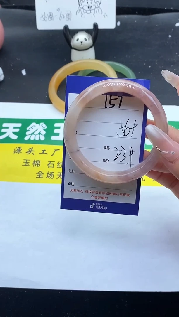 未镶嵌手镯石英质玉（金丝玉）157-56+