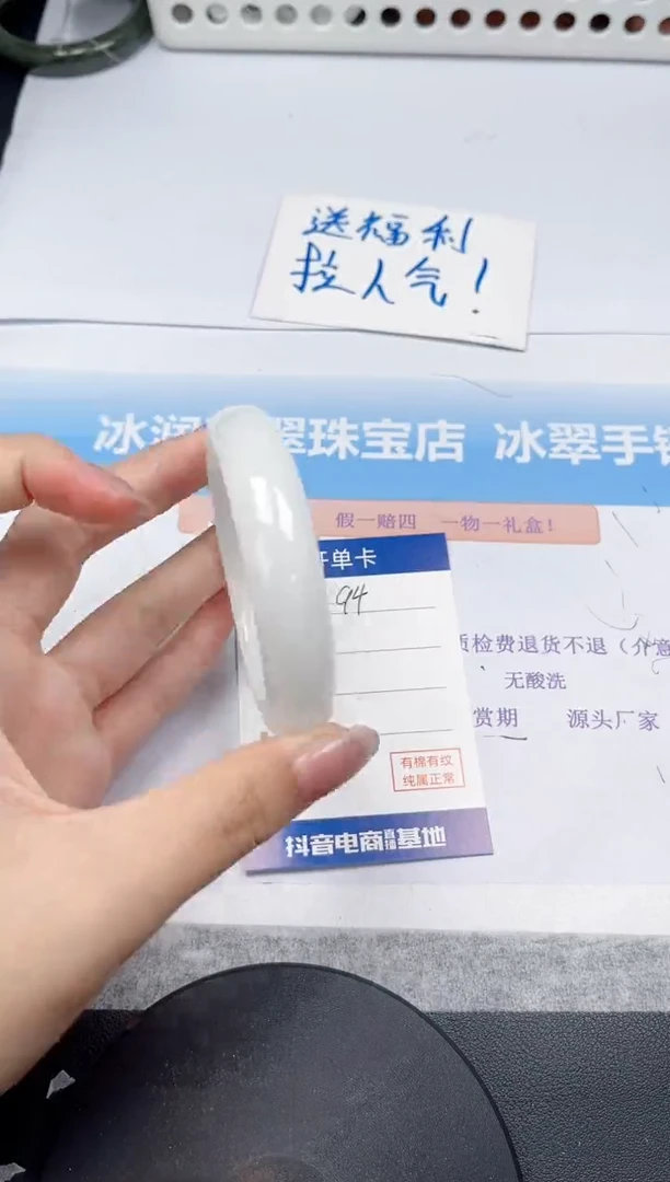 未镶嵌手镯石英质玉94-59