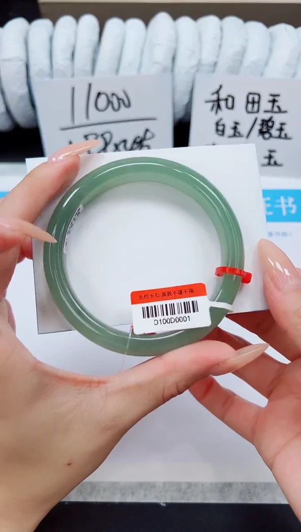 未镶嵌手镯石英质玉D110-59/60