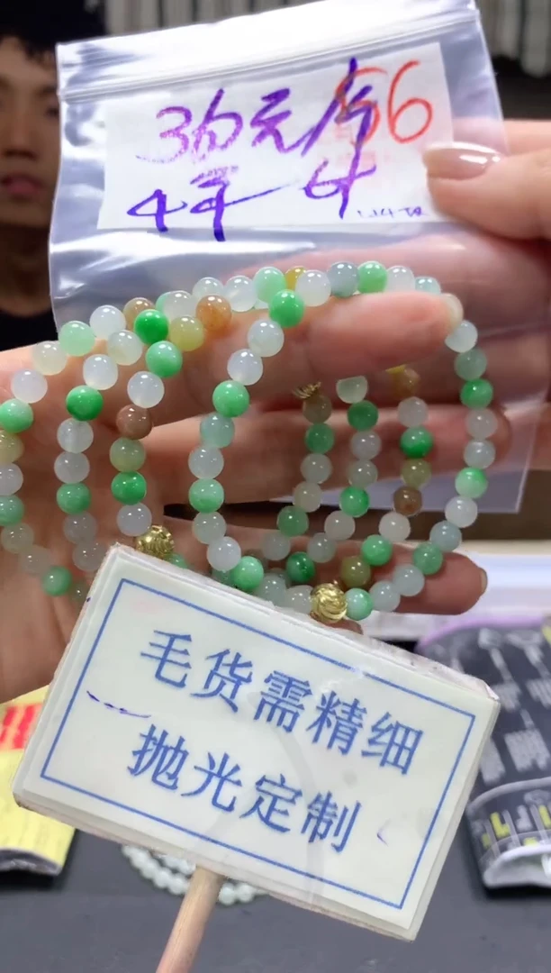 【闪购商品】定制翡翠未镶嵌毛货精细抛光+56多样性挂件1件+360