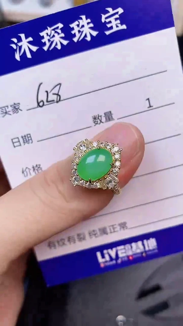 翡翠戒指未镶嵌6280