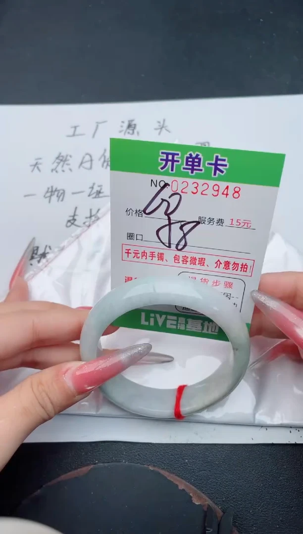 未镶嵌手镯翡翠48
