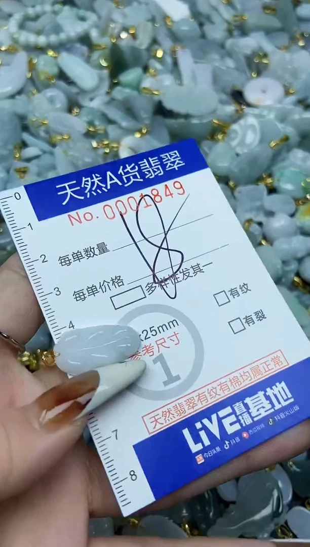 【闪购商品】翡翠颈饰未镶嵌天然A货翡翠