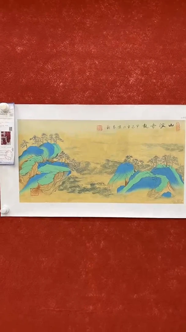 国画8.21-XY-冯高翔-四开-B002