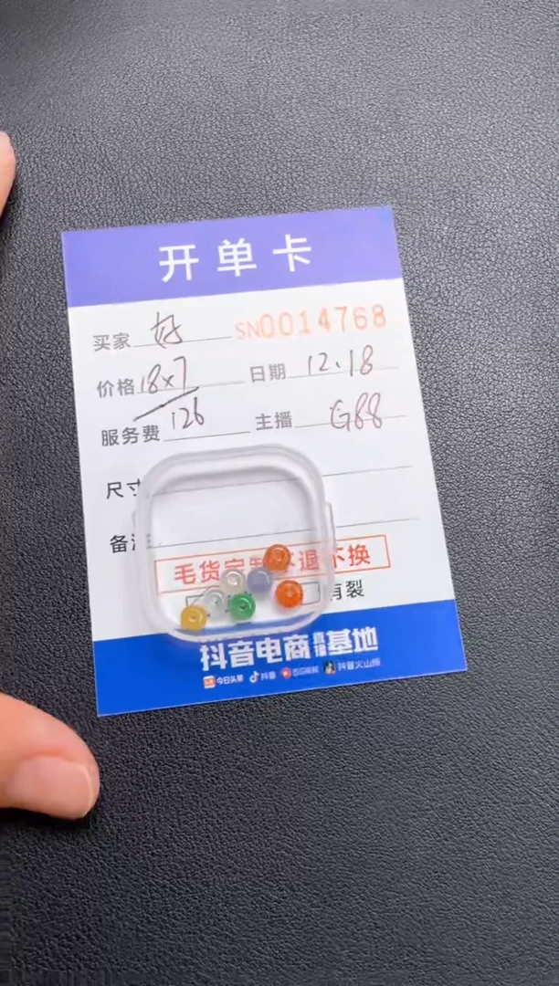 颈饰未镶嵌翡翠好**饭000014768