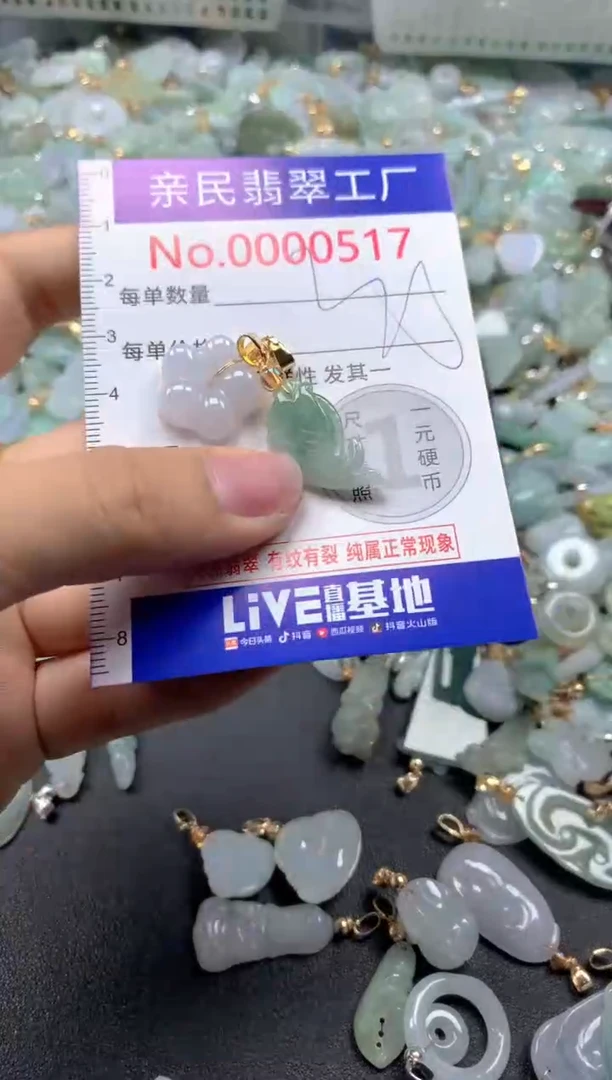 吊坠(不含链)未镶嵌翡翠0517