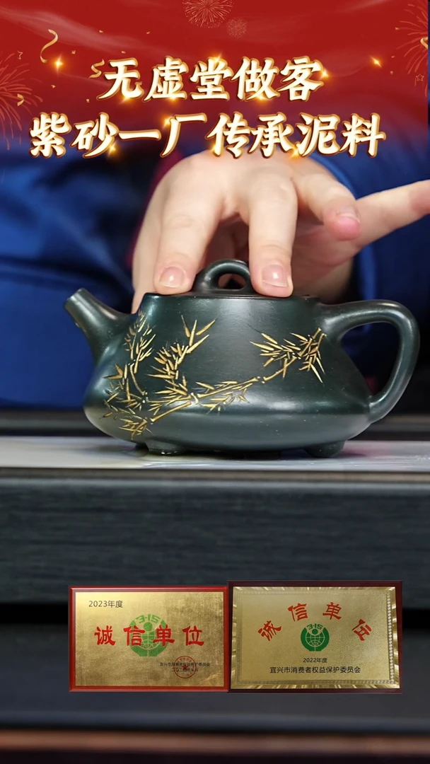【闪购商品】紫砂茶壶35 无虚堂专场